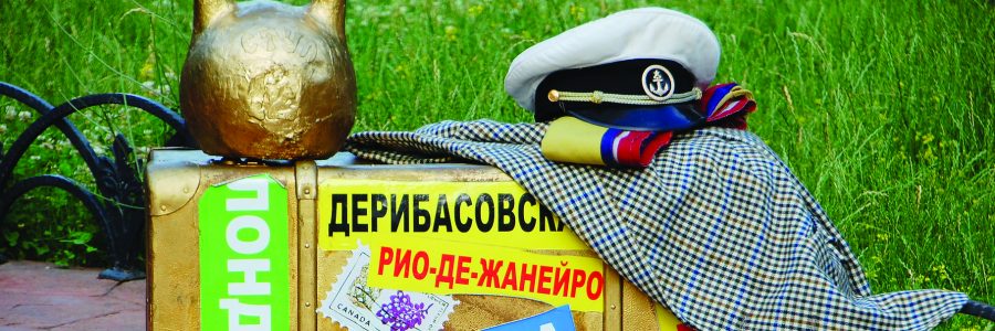 Стиллизированные вещи символа Одессы Остапа Бендера